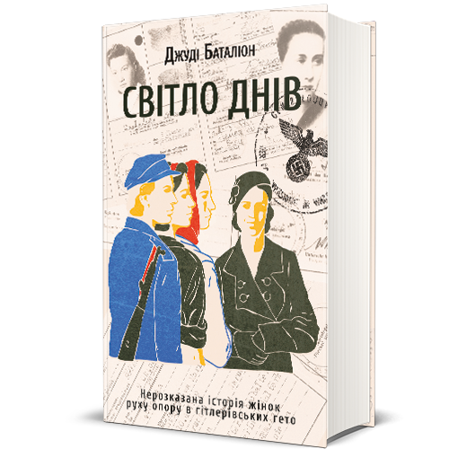 6 интересных книг на реальных событиях, которые заставят взглянуть на мир по-новому